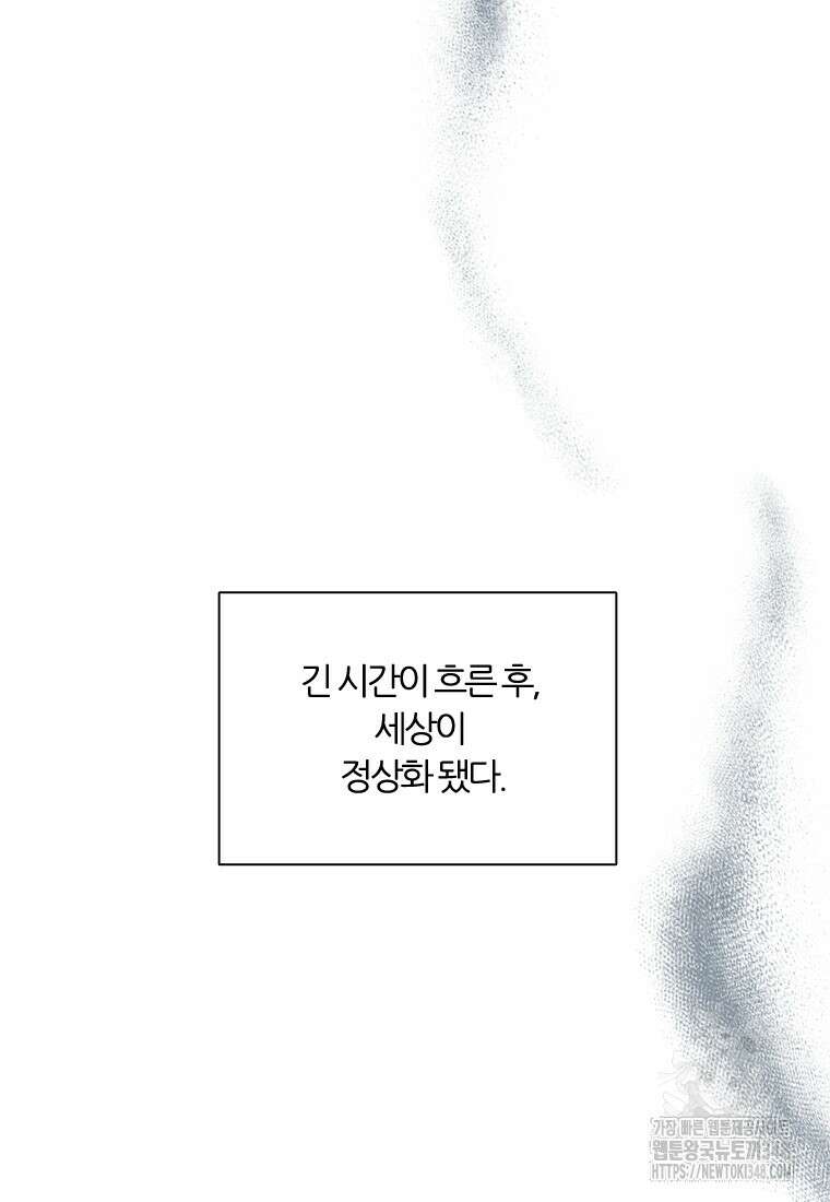 그때 우리가 조아한 시즌2 58화 7