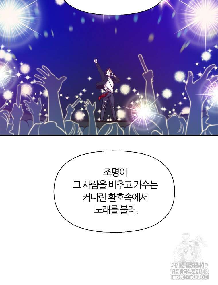 그때 우리가 조아한 시즌2 58화 14