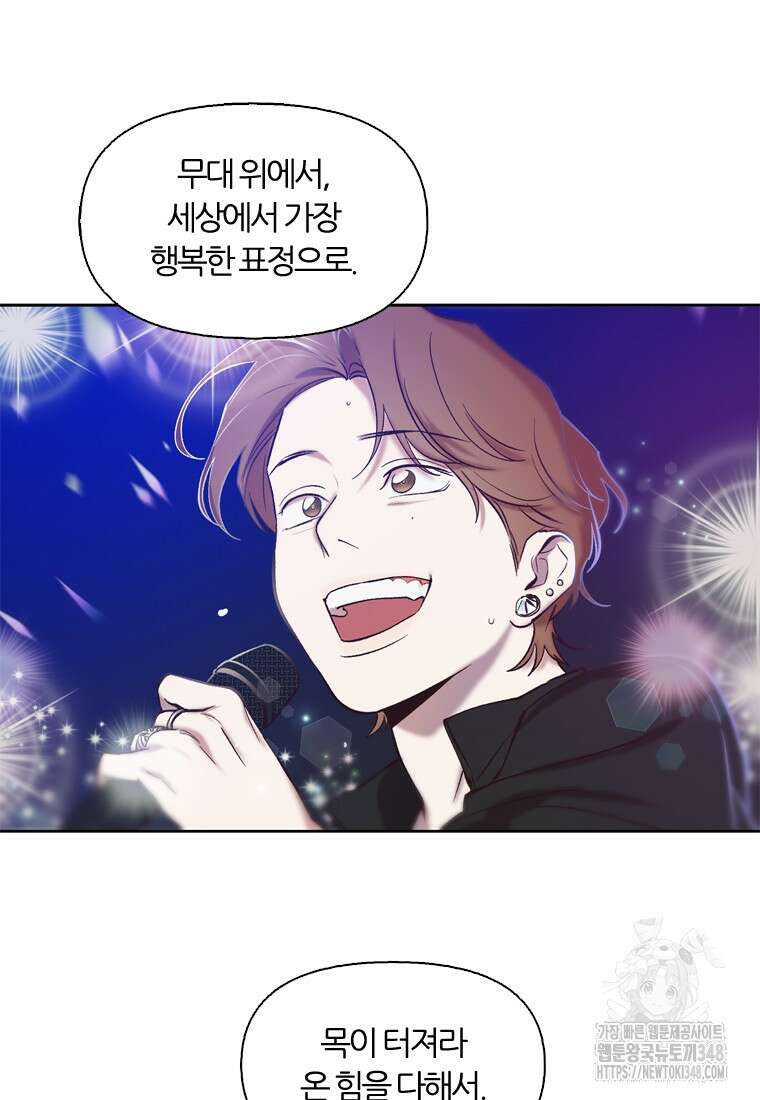 그때 우리가 조아한 시즌2 58화 15