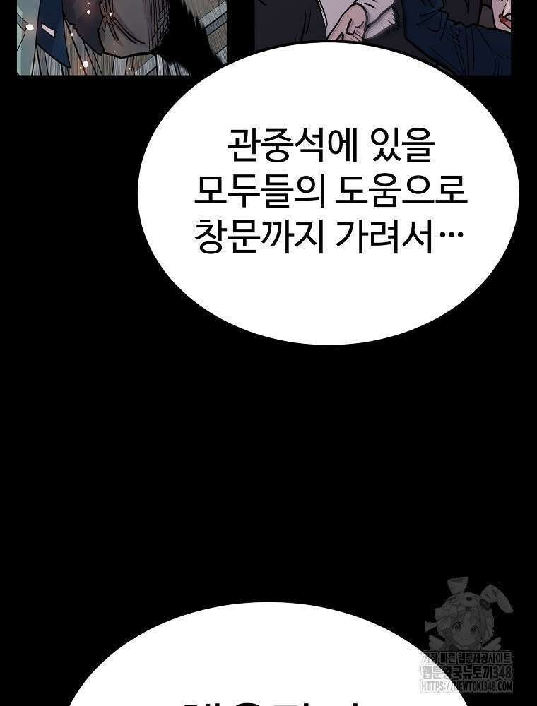권력학생 86화 3