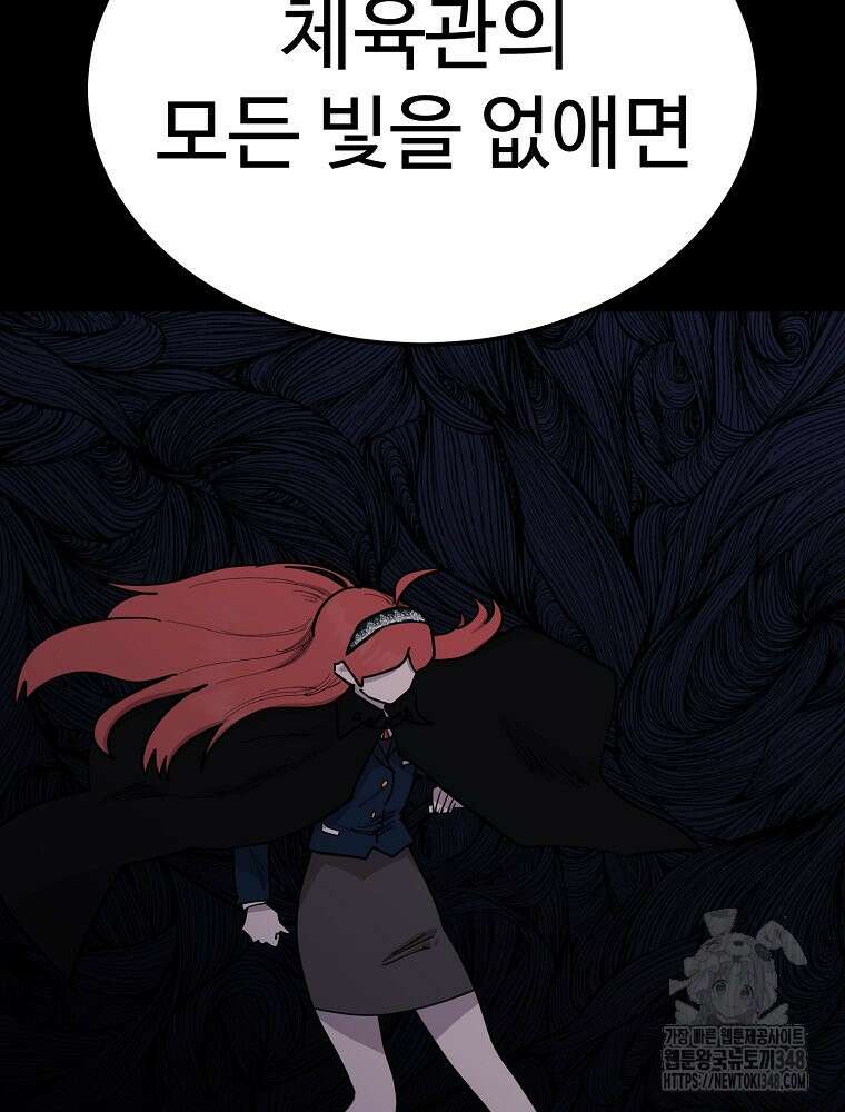 권력학생 86화 4
