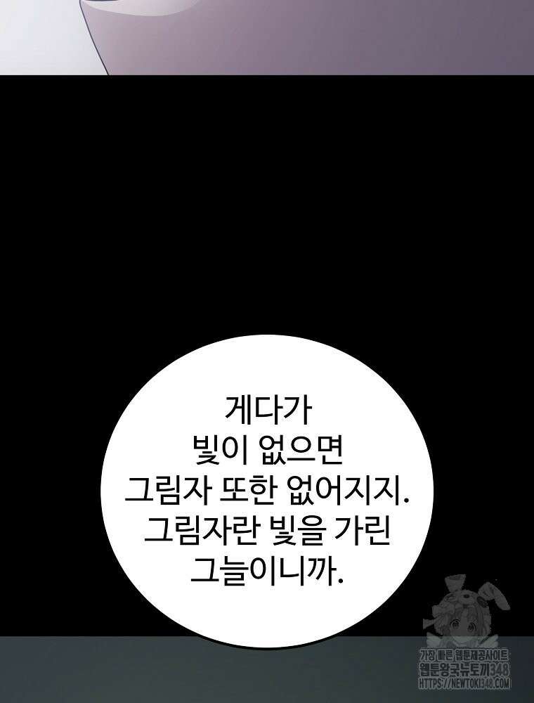 권력학생 86화 7