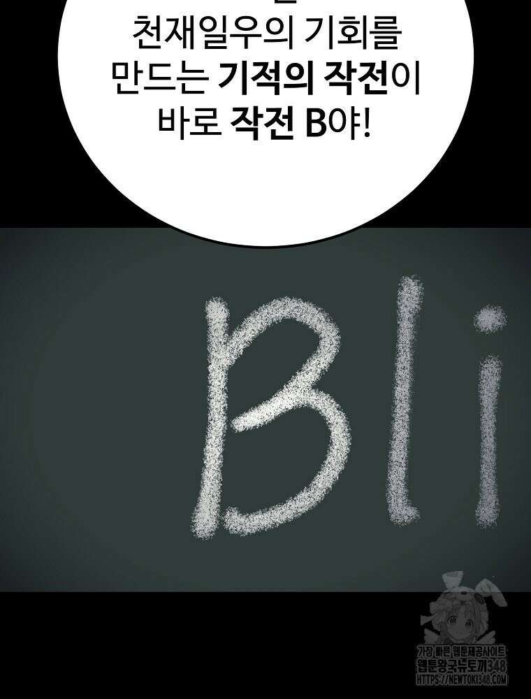 권력학생 86화 12