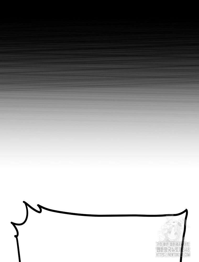 권력학생 86화 13