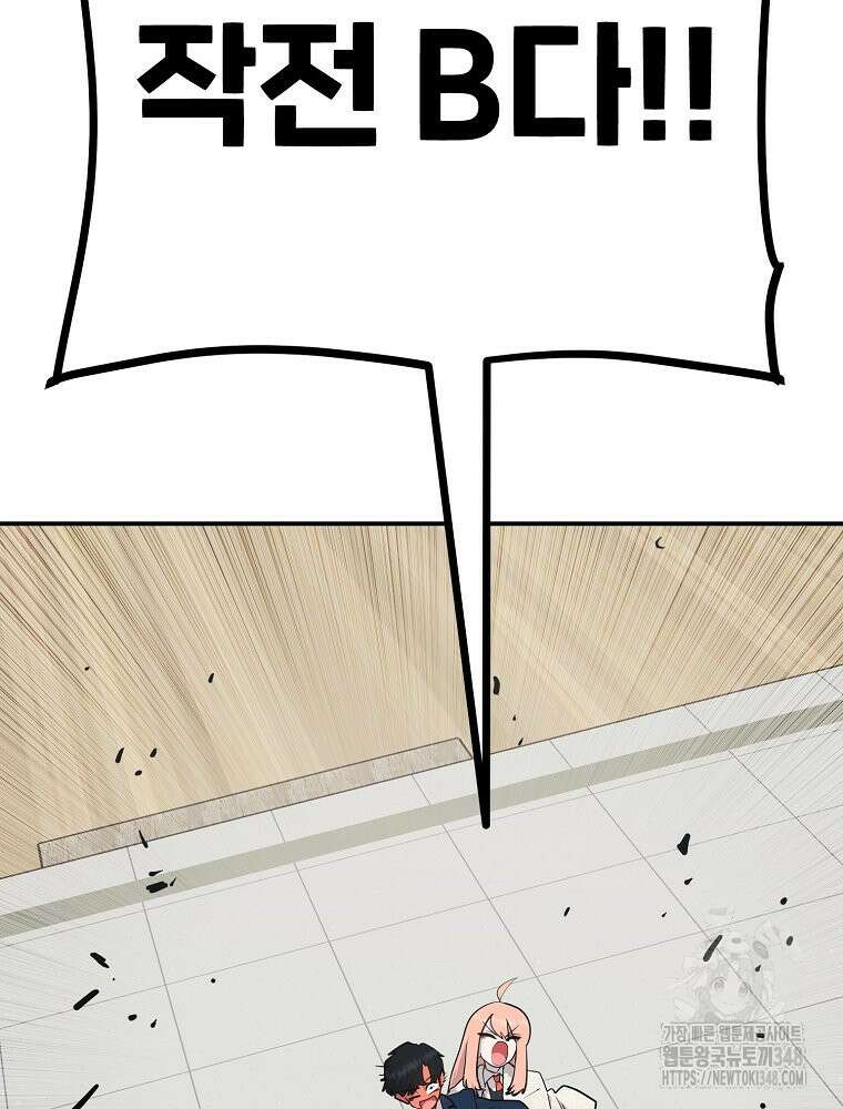 권력학생 86화 14