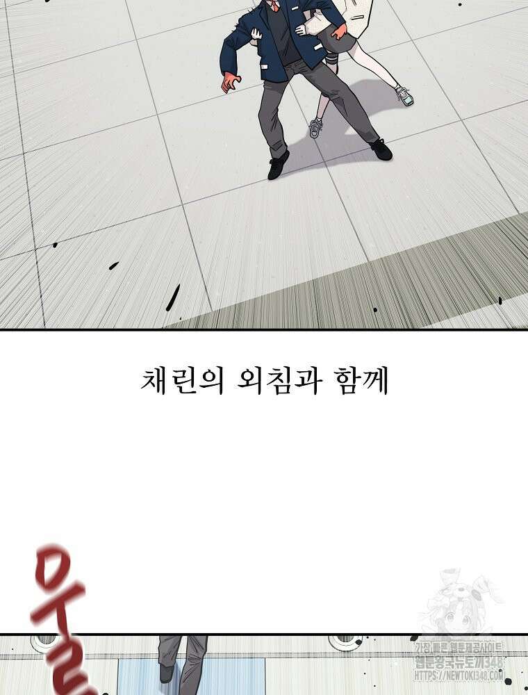 권력학생 86화 15