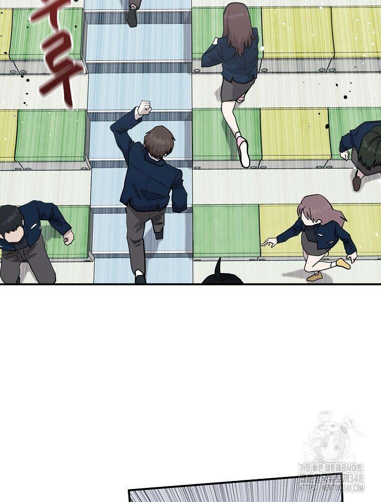 권력학생 86화 16