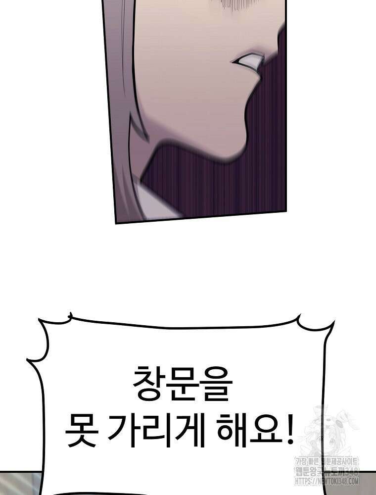 권력학생 86화 23