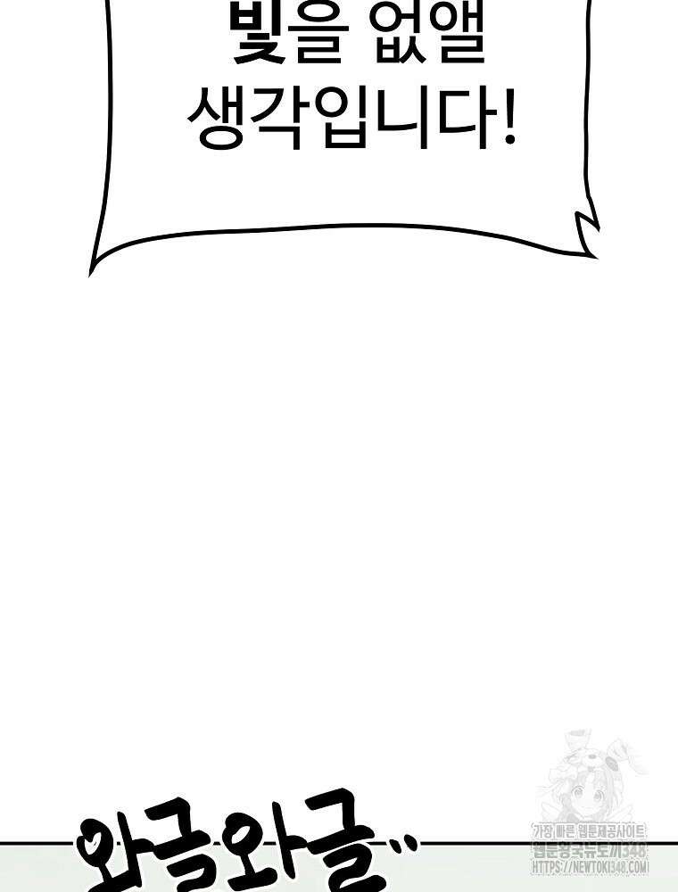 권력학생 86화 26