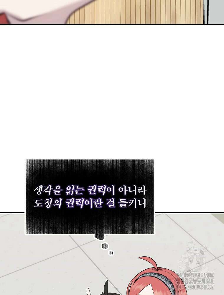 권력학생 86화 28