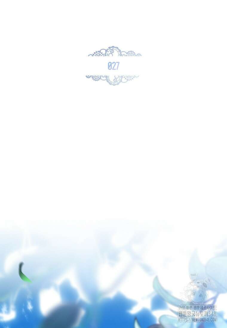 통각 설정 꺼놨다니까요? 27화 56