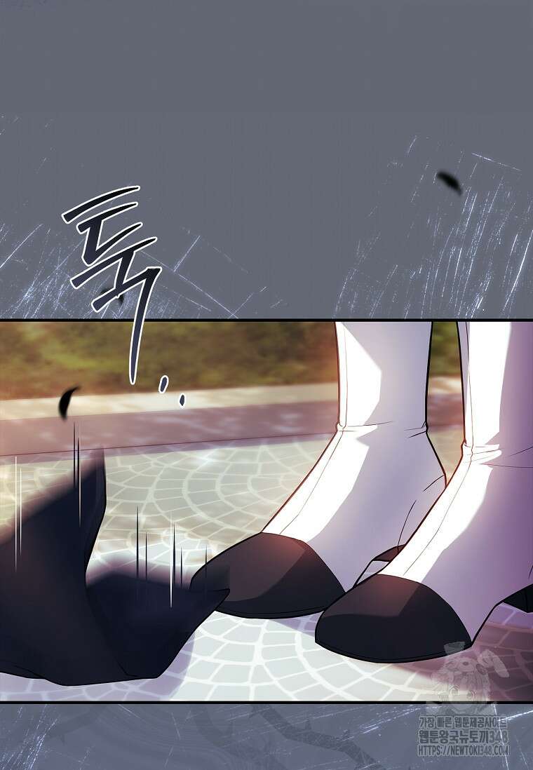통각 설정 꺼놨다니까요? 27화 92