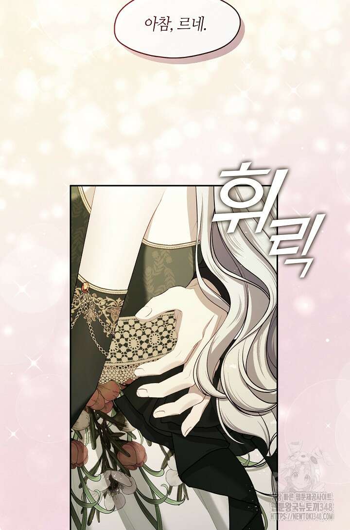 S급 헌터는 악역 공녀가 되기 싫습니다 49화 2