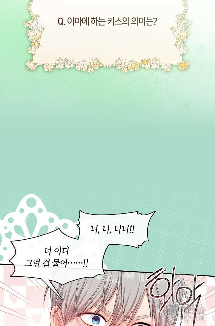 S급 헌터는 악역 공녀가 되기 싫습니다 49화 14