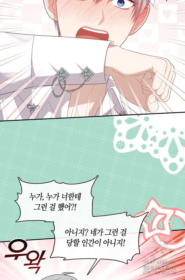 S급 헌터는 악역 공녀가 되기 싫습니다 49화 15