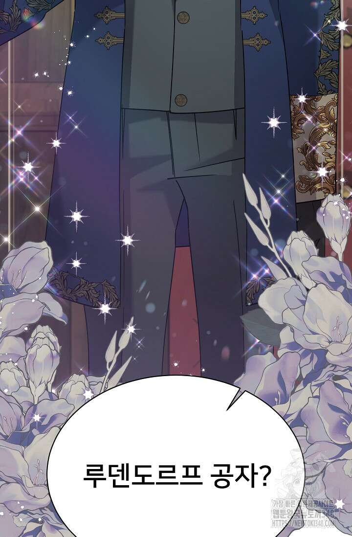 내 아이가 분명해 60화 5