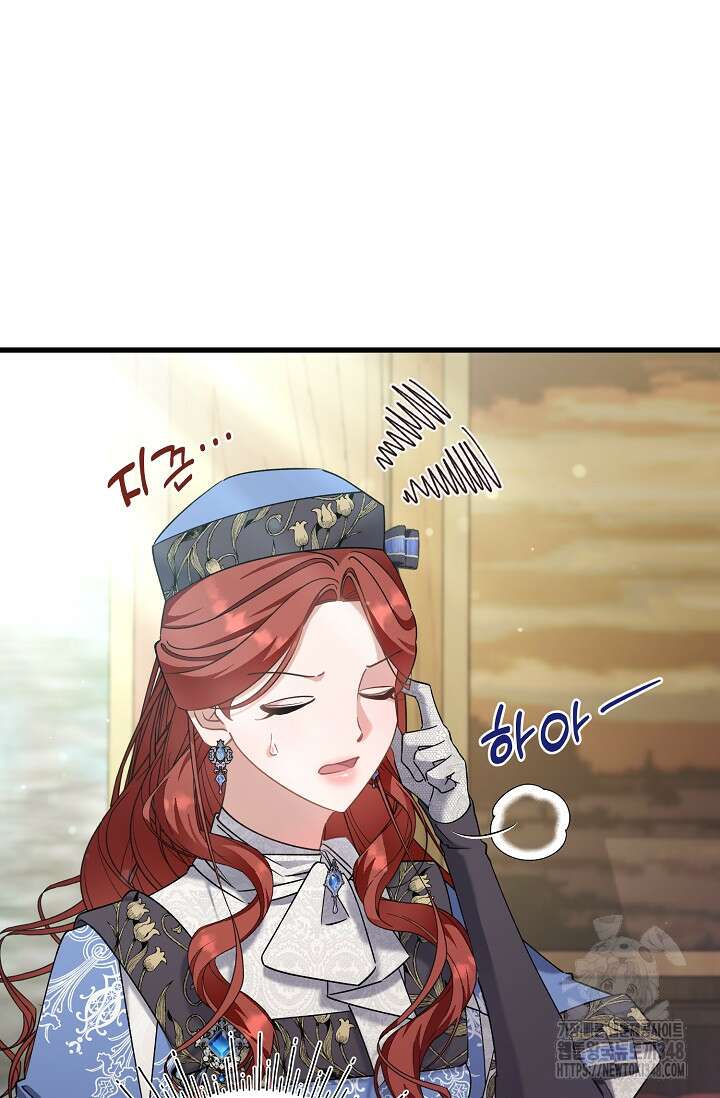 내 아이가 분명해 60화 8