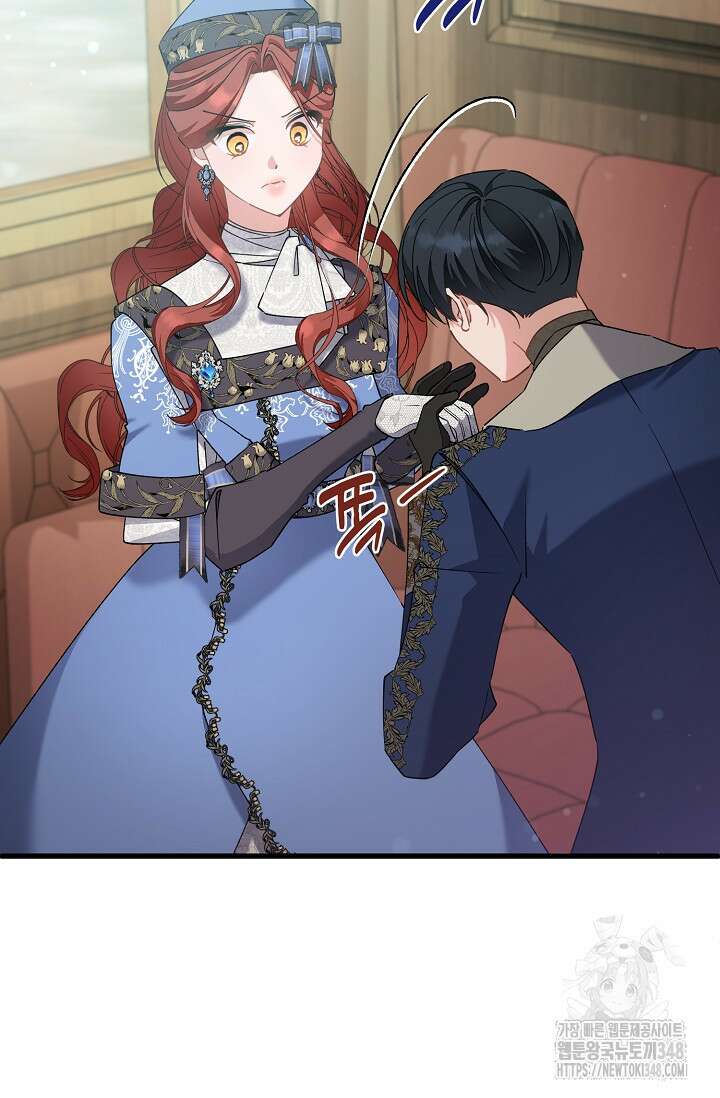 내 아이가 분명해 60화 12