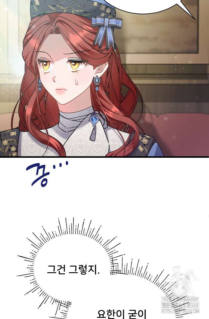 내 아이가 분명해 60화 15