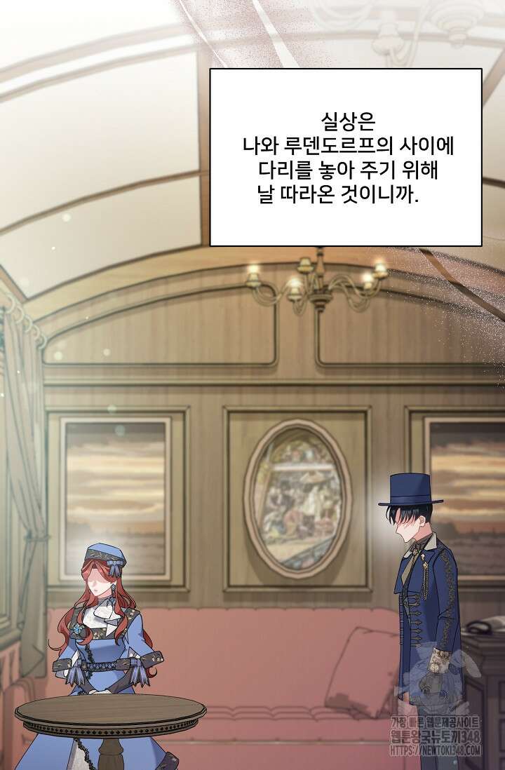 내 아이가 분명해 60화 17