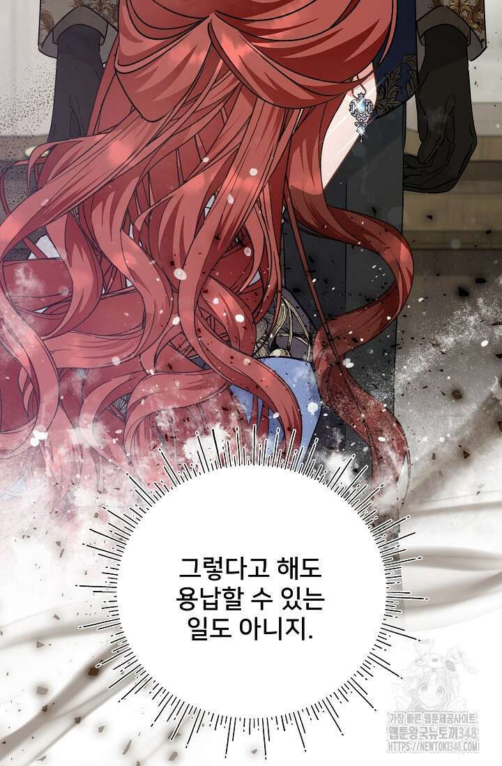 내 아이가 분명해 60화 20