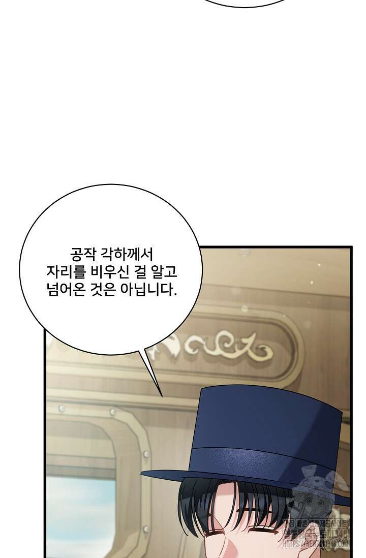 내 아이가 분명해 60화 23