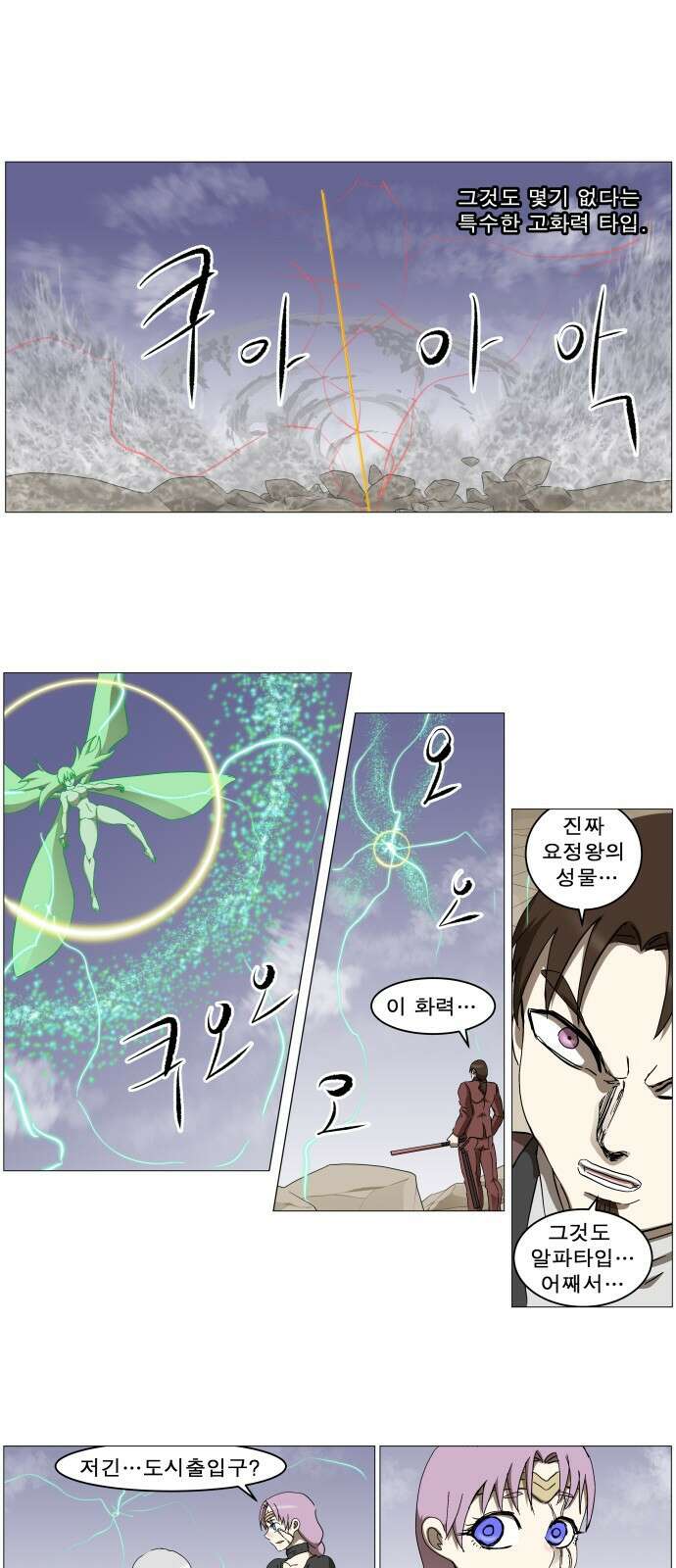 나이트런 문 신세계 8화 1