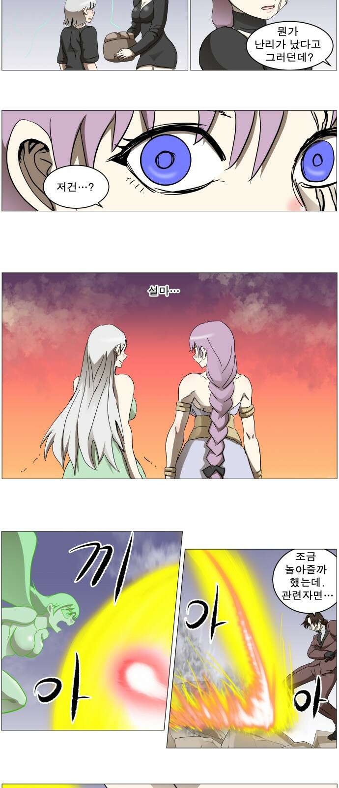 나이트런 문 신세계 8화 2