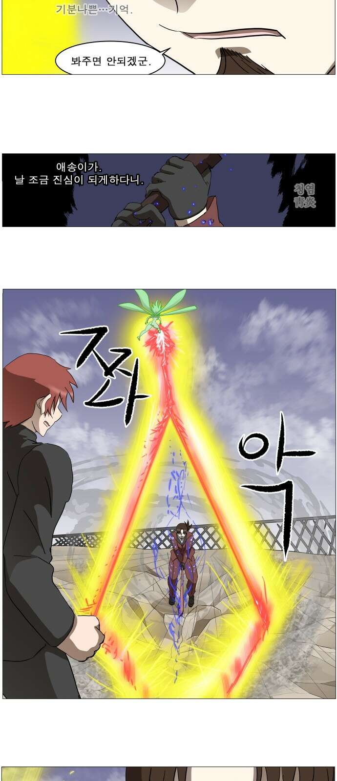 나이트런 문 신세계 8화 3
