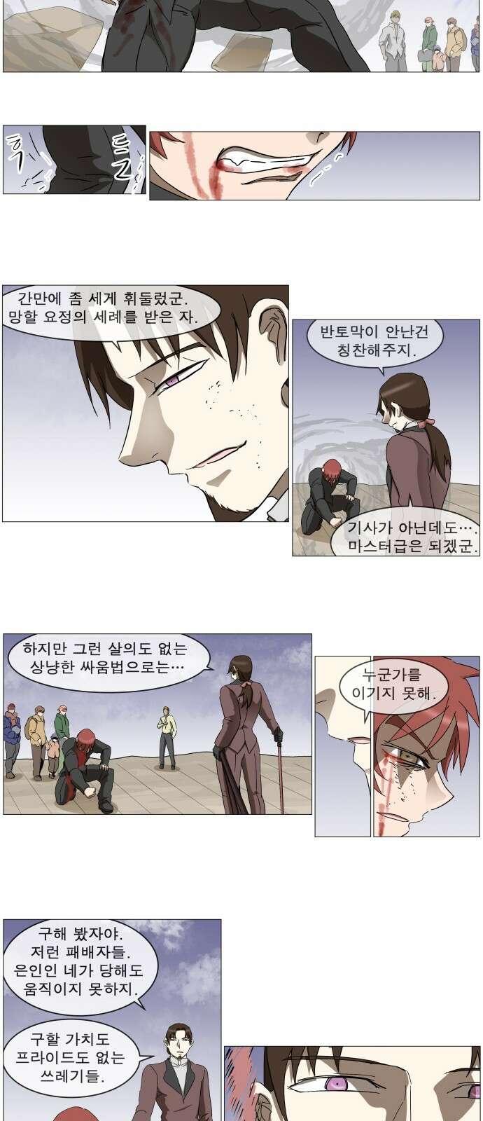 나이트런 문 신세계 8화 6