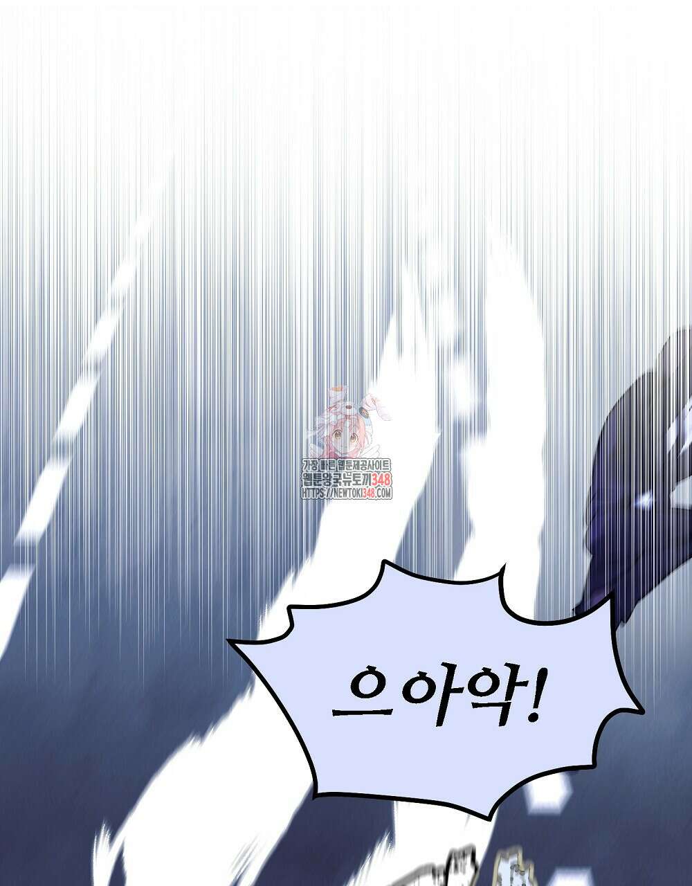 비인가 접근 23화 1