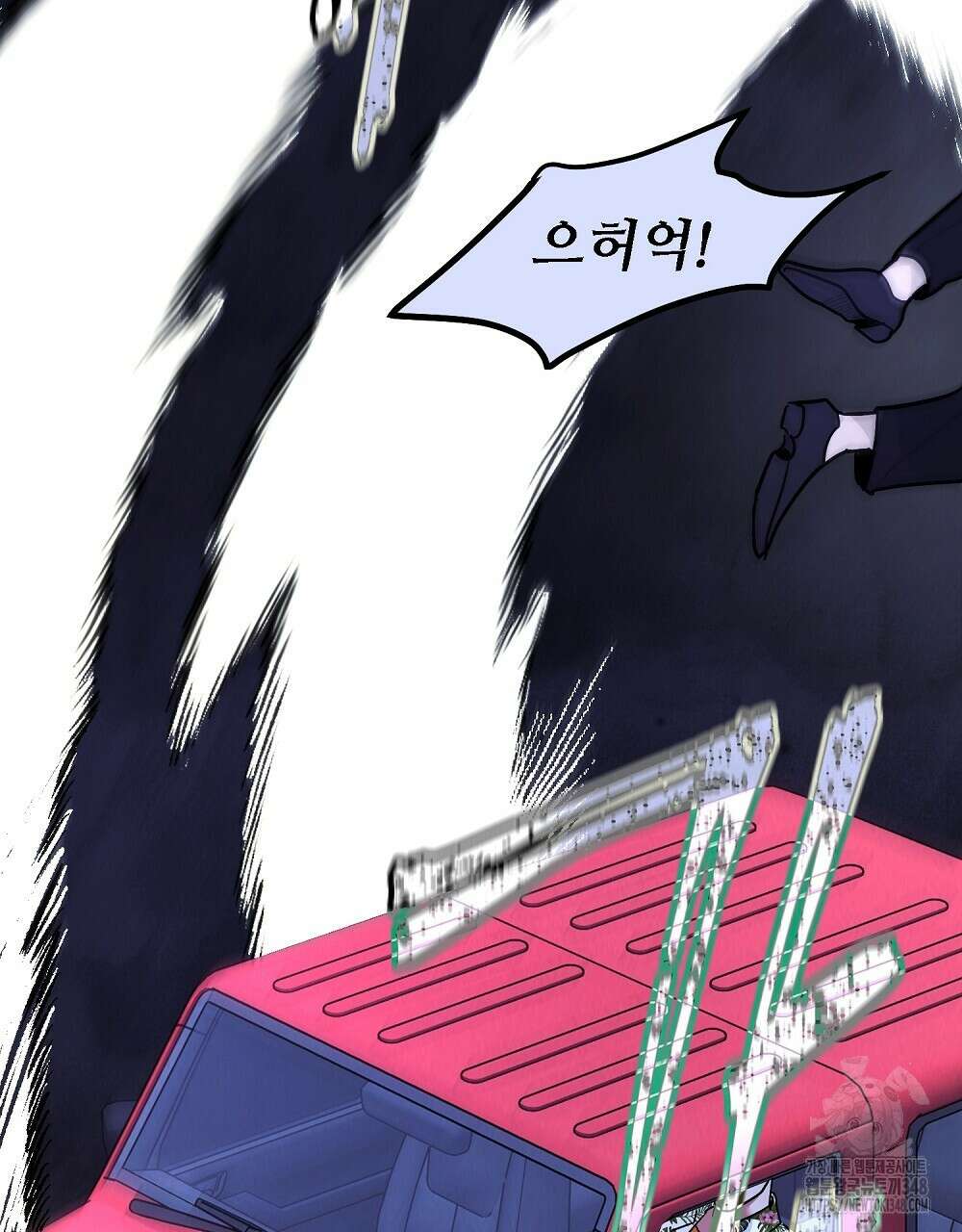 비인가 접근 23화 4