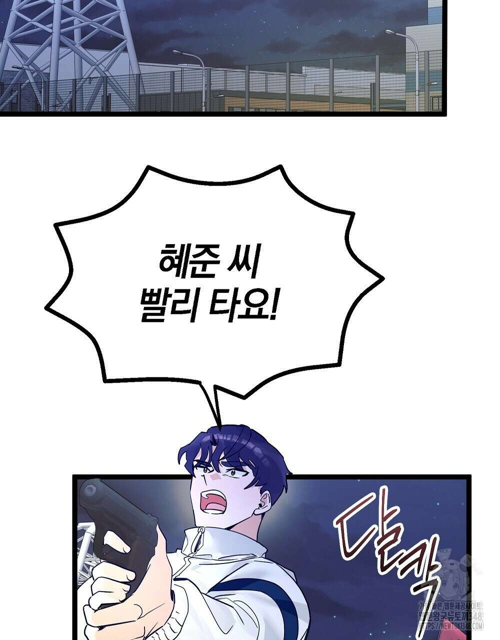 비인가 접근 23화 14