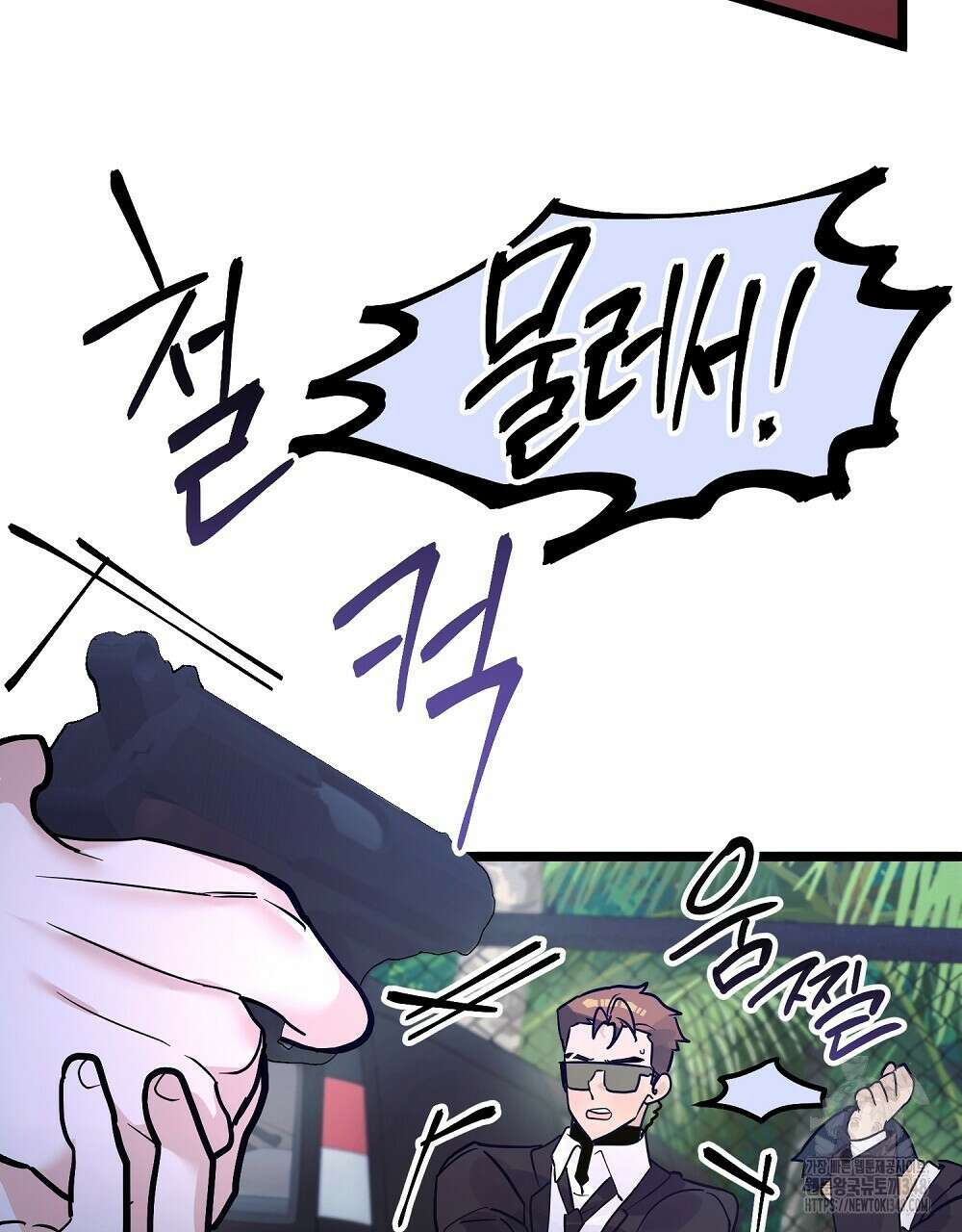 비인가 접근 23화 16