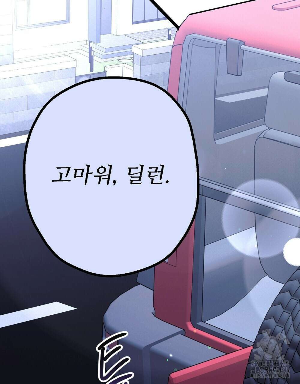 비인가 접근 23화 26