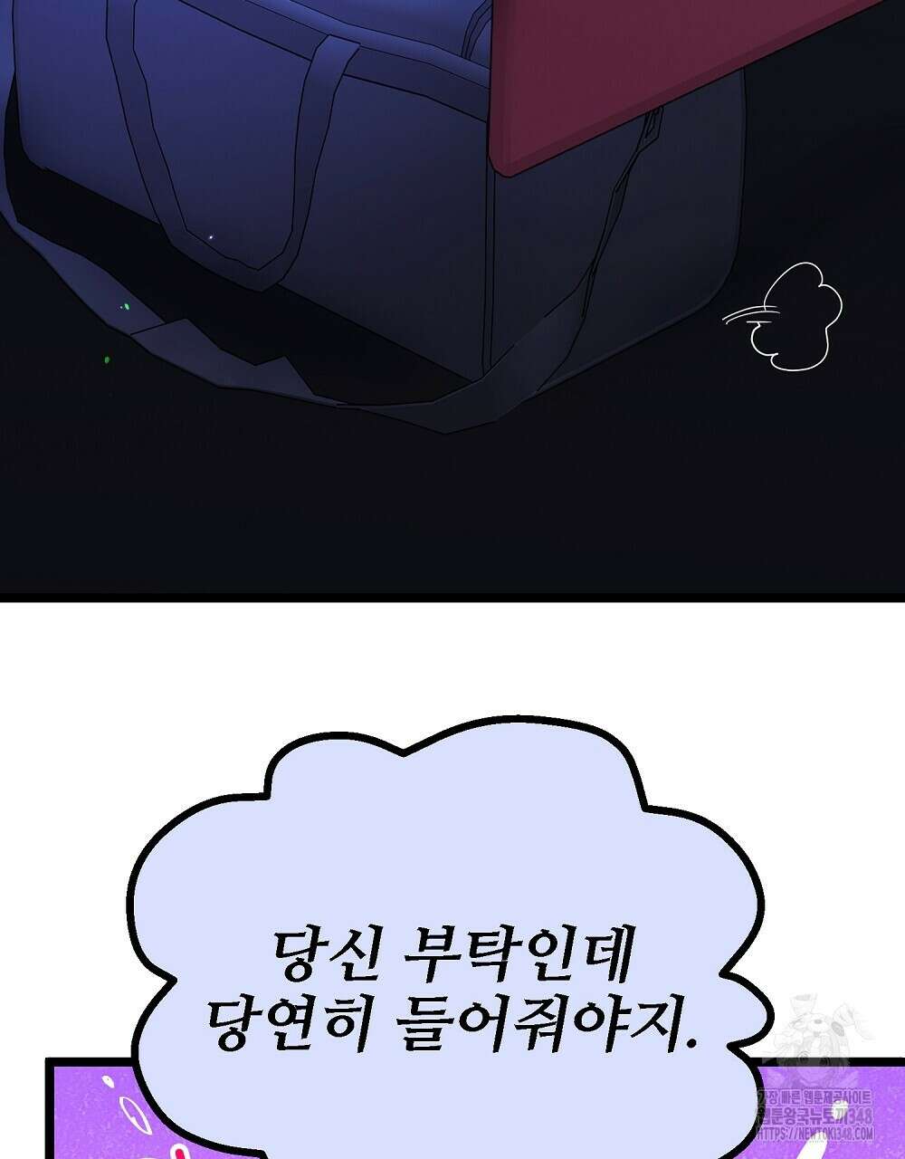 비인가 접근 23화 28