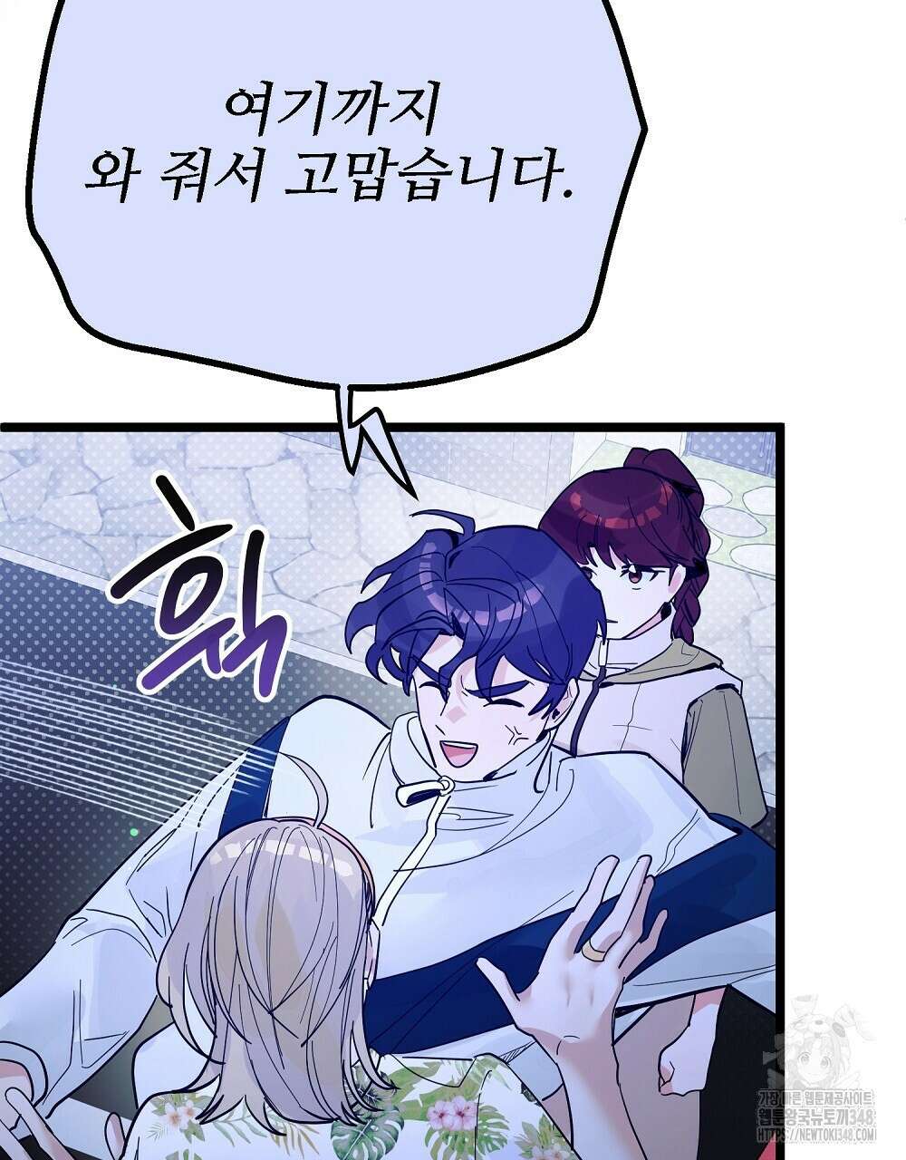 비인가 접근 23화 31