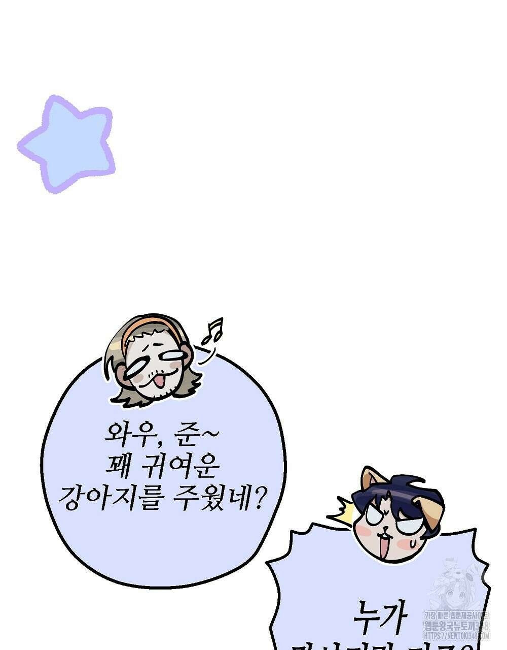 비인가 접근 23화 34