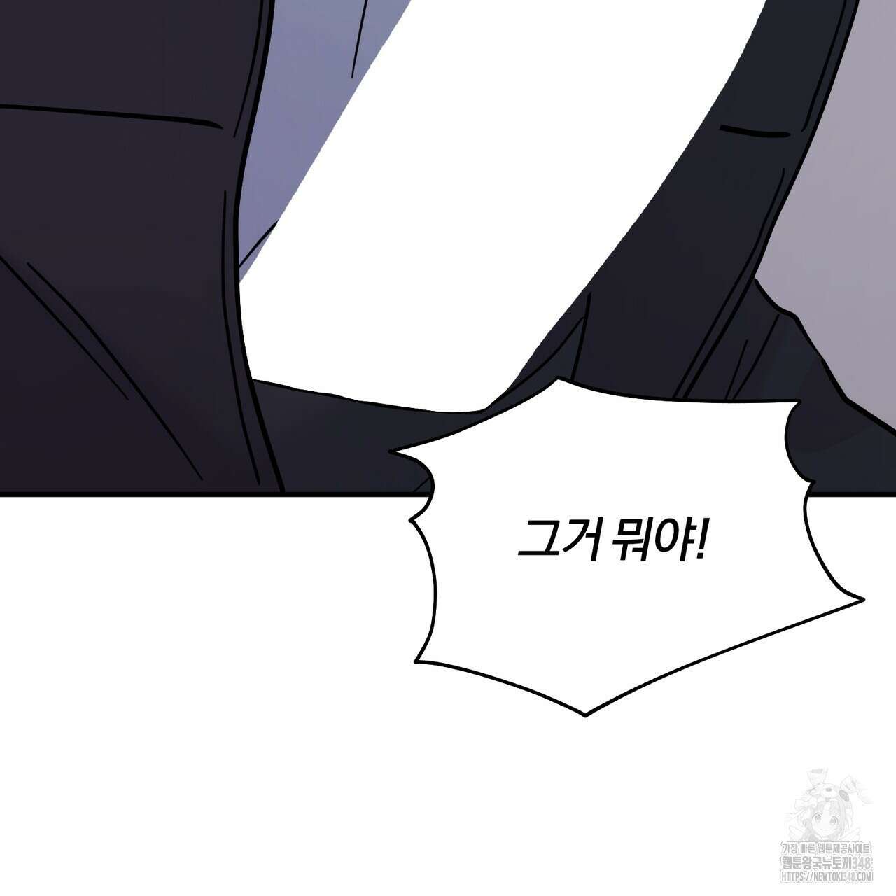 어느 날 깡패가 16화 2