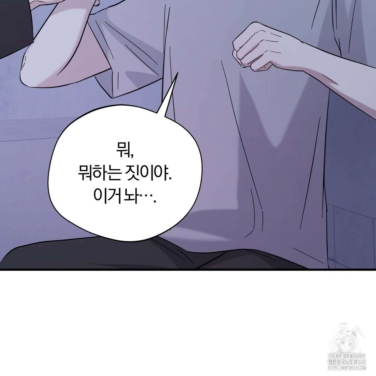 어느 날 깡패가 16화 4
