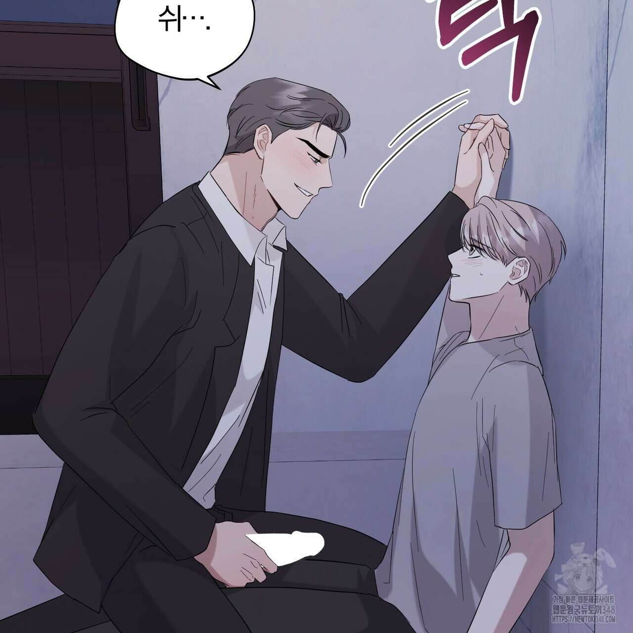 어느 날 깡패가 16화 6