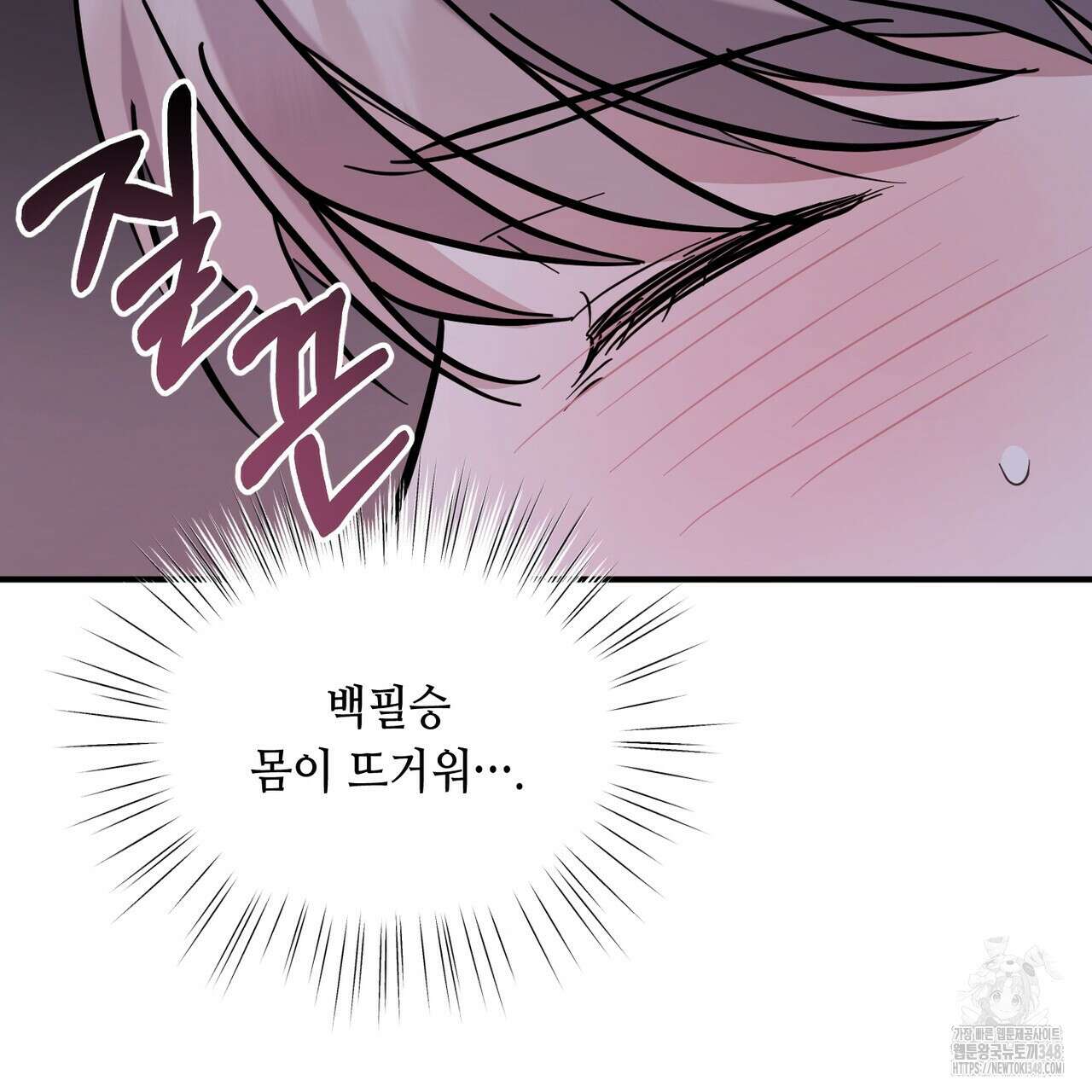 어느 날 깡패가 16화 10
