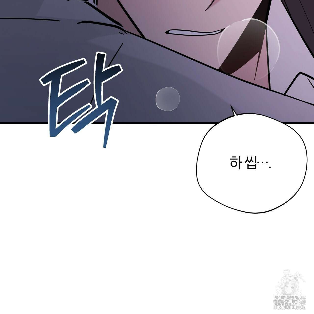 어느 날 깡패가 16화 12