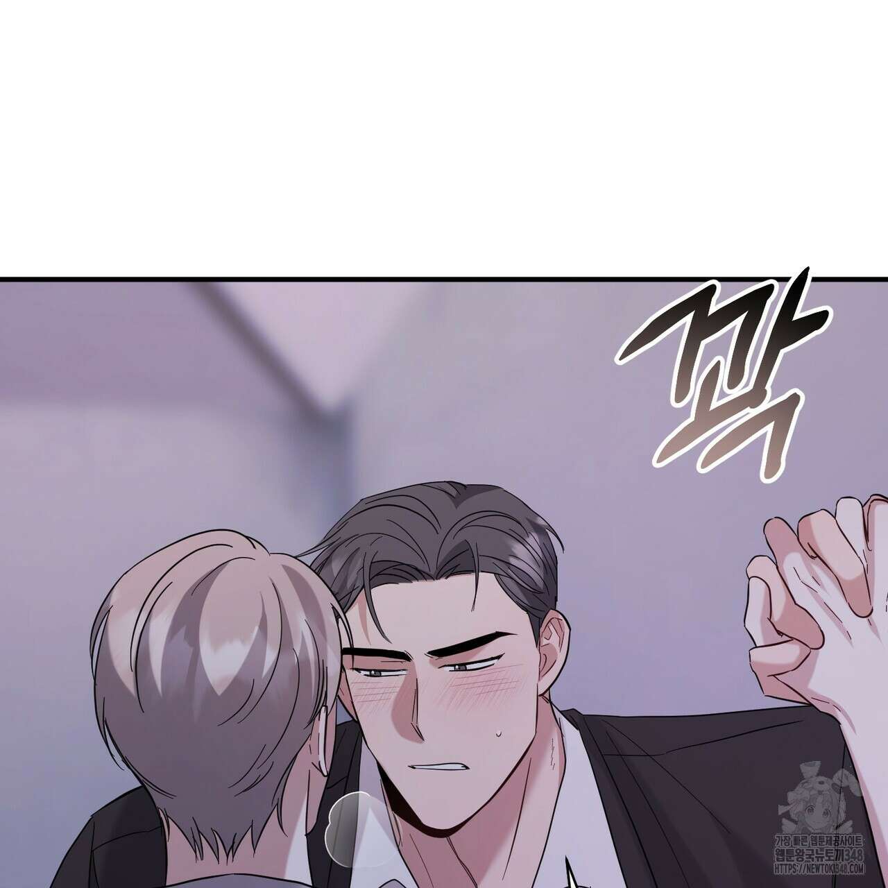 어느 날 깡패가 16화 14