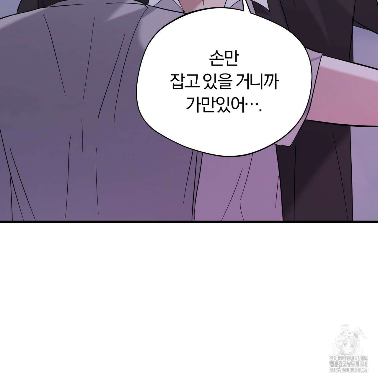 어느 날 깡패가 16화 15