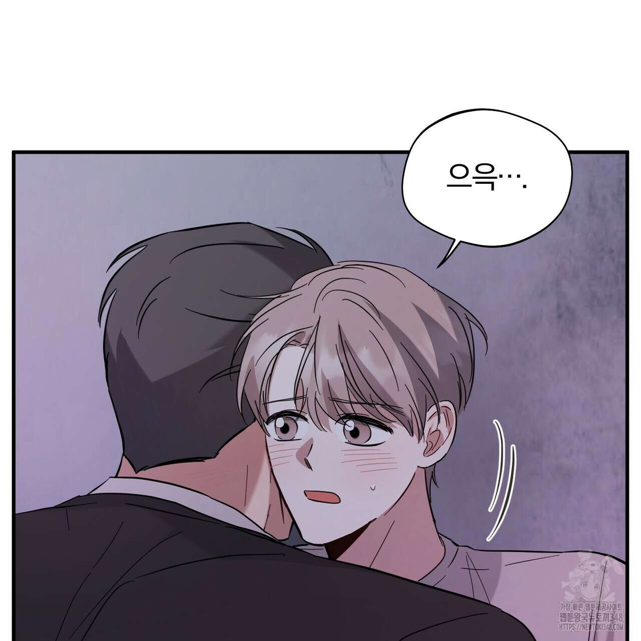 어느 날 깡패가 16화 16