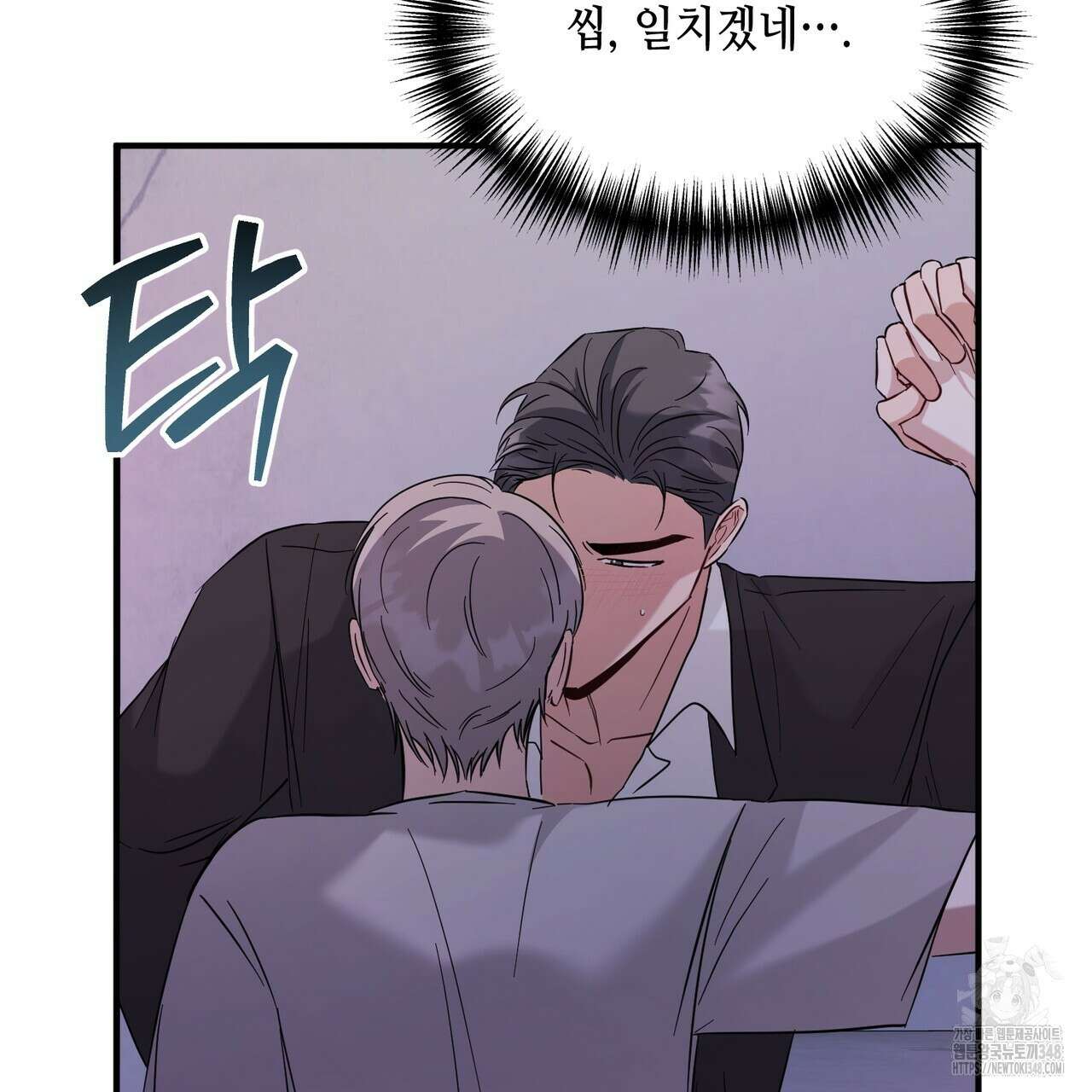 어느 날 깡패가 16화 18