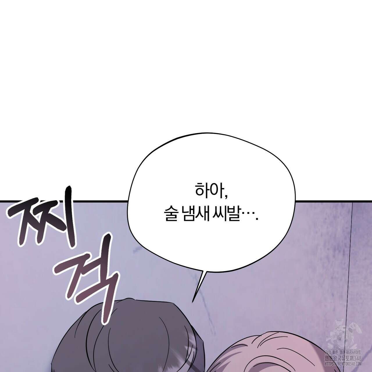 어느 날 깡패가 16화 24