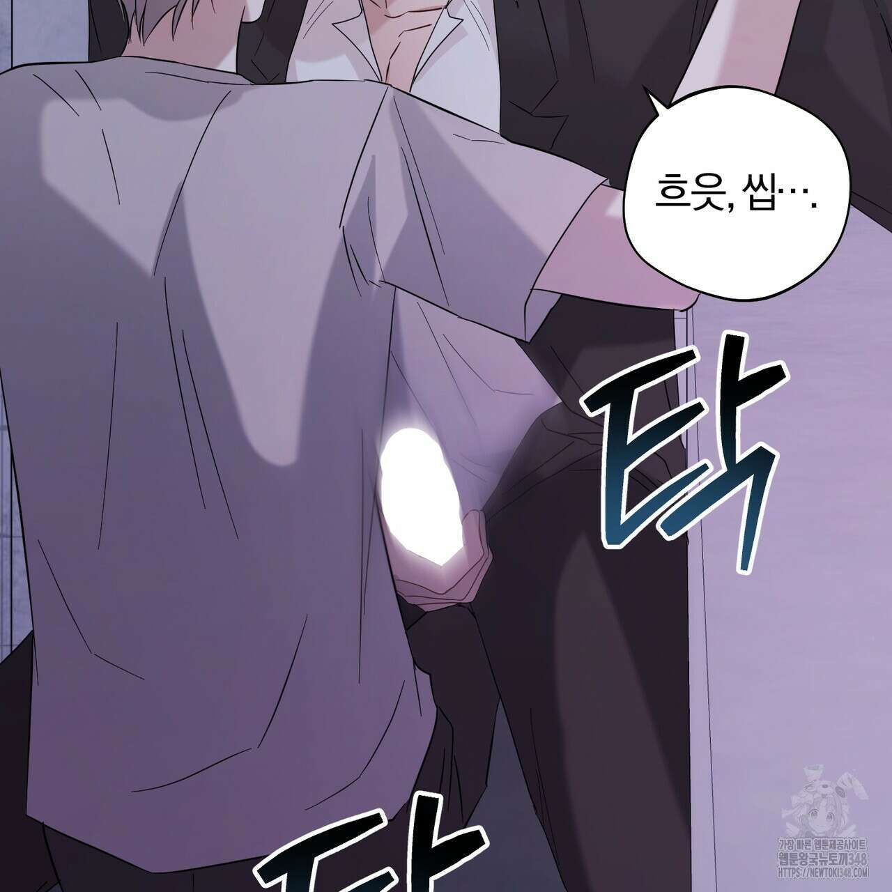 어느 날 깡패가 16화 29