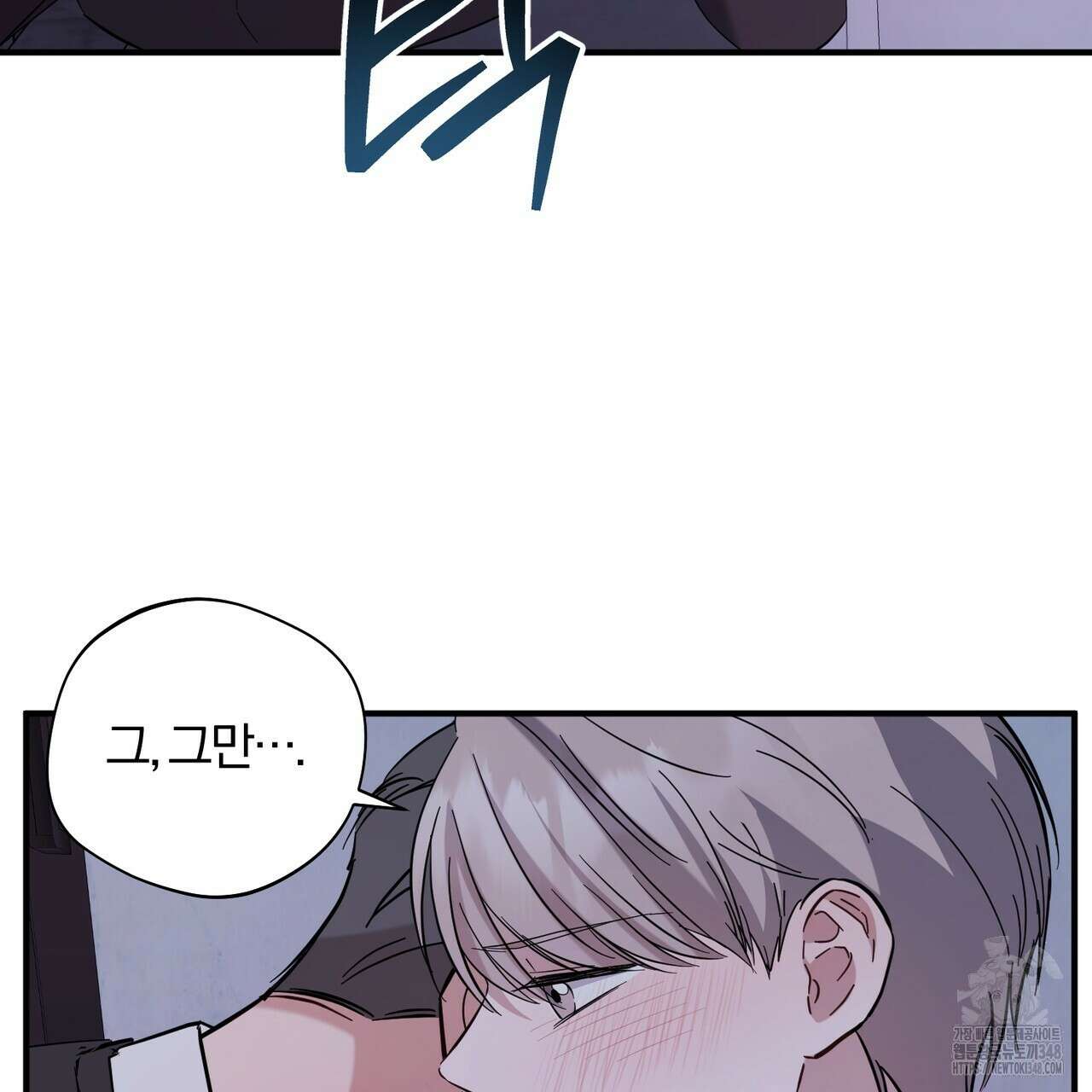 어느 날 깡패가 16화 30